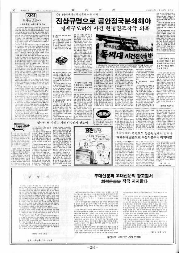 부대신문 6권246.jpg